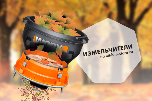 Обзор измельчителей! 